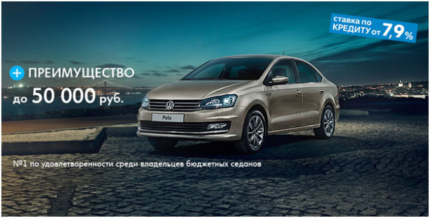 Volkswagen Polo от 474 900 рублей только